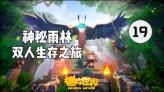 受困的西红柿
